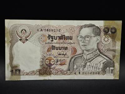 【淘币小摊】实时拍第八百五十六拍   无佣金福利纸币场   满百包邮可预留二周 每周一统一发货   - 泰国10泰铢纸币【有折】