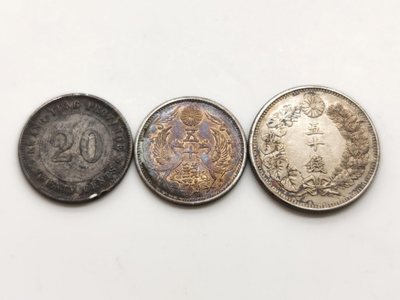 博洋堂世界钱币拍卖第159期（全场包邮） 明治四十三年旭日五十钱、大正十二年双凤五十钱、中华民国十年广东二毫，三枚小银币包浆都挺好，五彩包浆，特别是旭日带光和双凤，三枚含纯银约15.44克，送拍时银价三百八十多