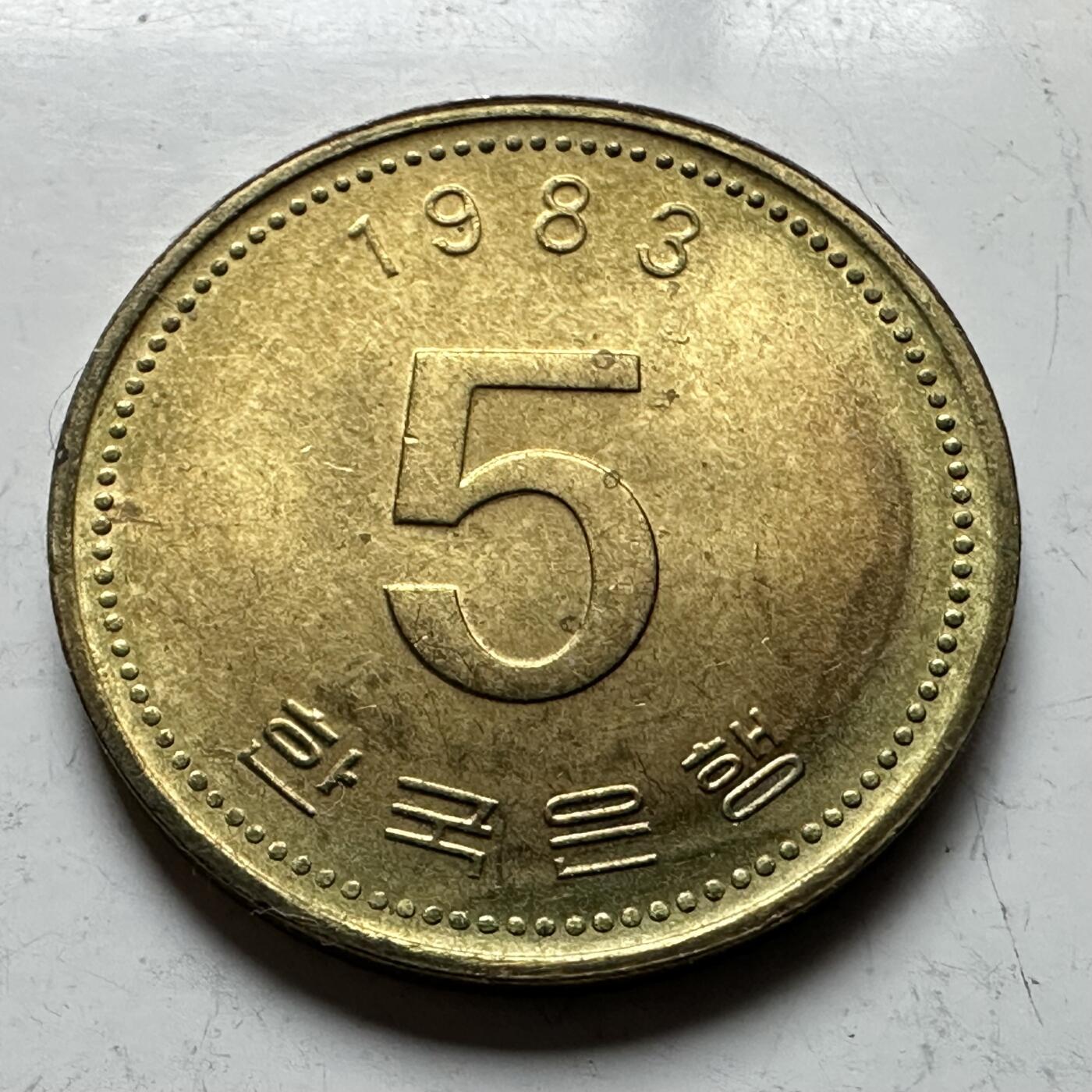 🌹外币初藏🌹🐯2026年第14场  每周二四六晚8️⃣点 接代拍 韩国1983年¥5 单年版