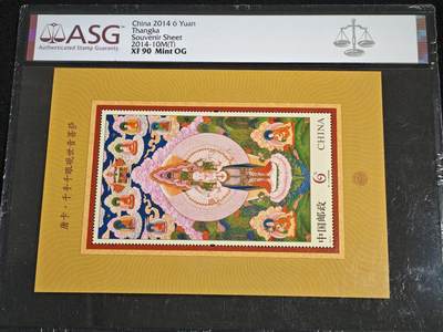 刘世昌艺术品销售中心～虎踞龙蟠*金杨在线联拍群第516期 - 2014年2014-10M（T） 《唐卡.千手千眼观世音菩萨》 6元 特种邮票小型张（ASG XF90 编号：1083685-094）1枚。