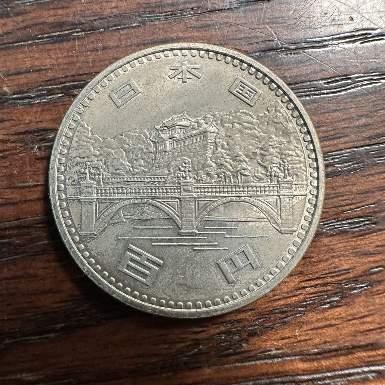 蒂克钱币-第58场 外国散币 奥运/博览会纪念章免佣限时拍 日本 昭和51年 御在位50年 500日元纪念币