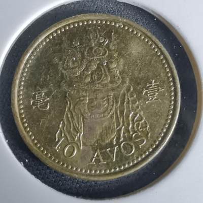 沼泽如烟--第980场 - 澳门2007年一毫