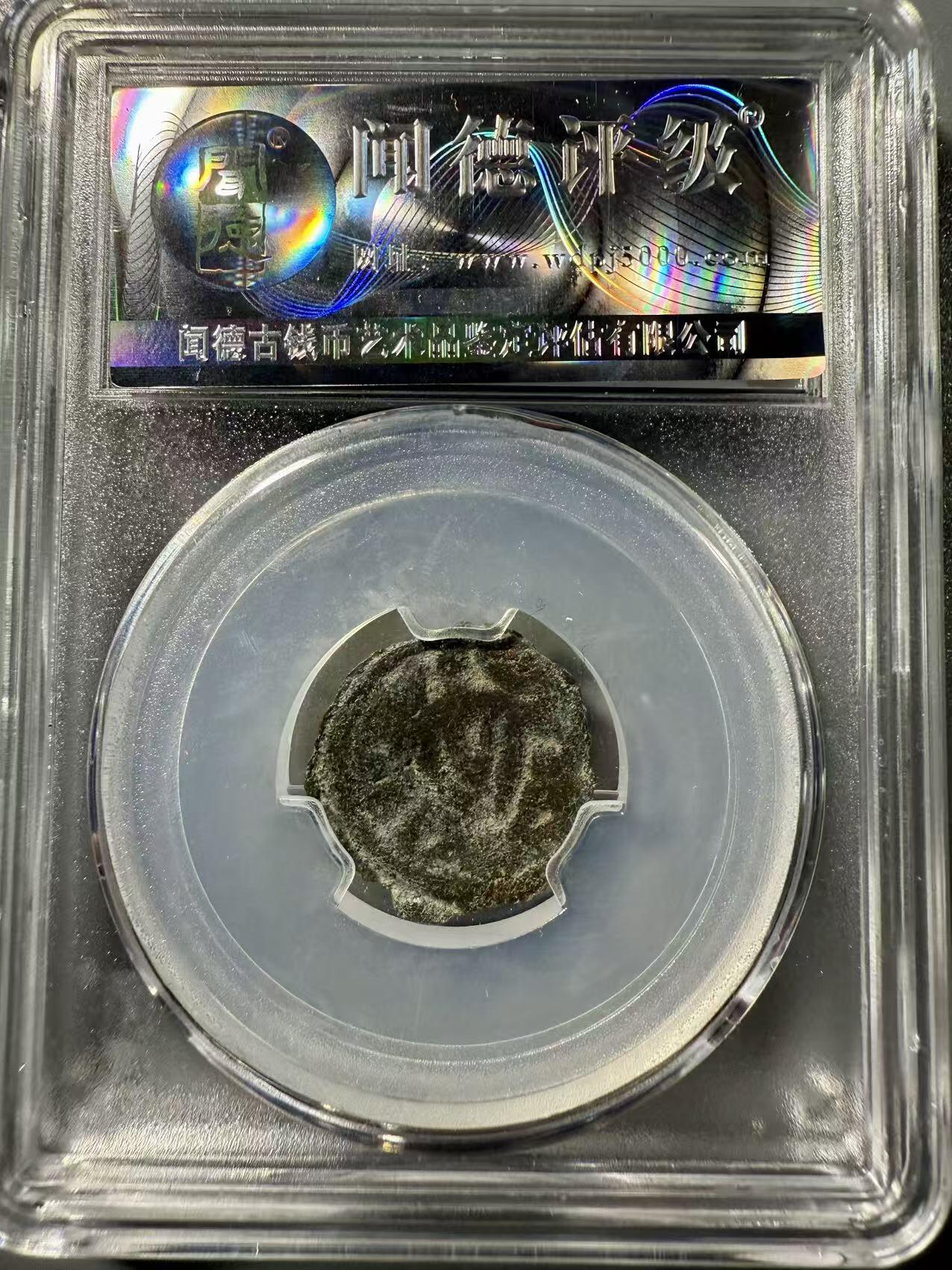 七河·世界币章小拍（总第37期）（周二结标） 稀少！石国.塔尔纳夫齐王钱地平线版