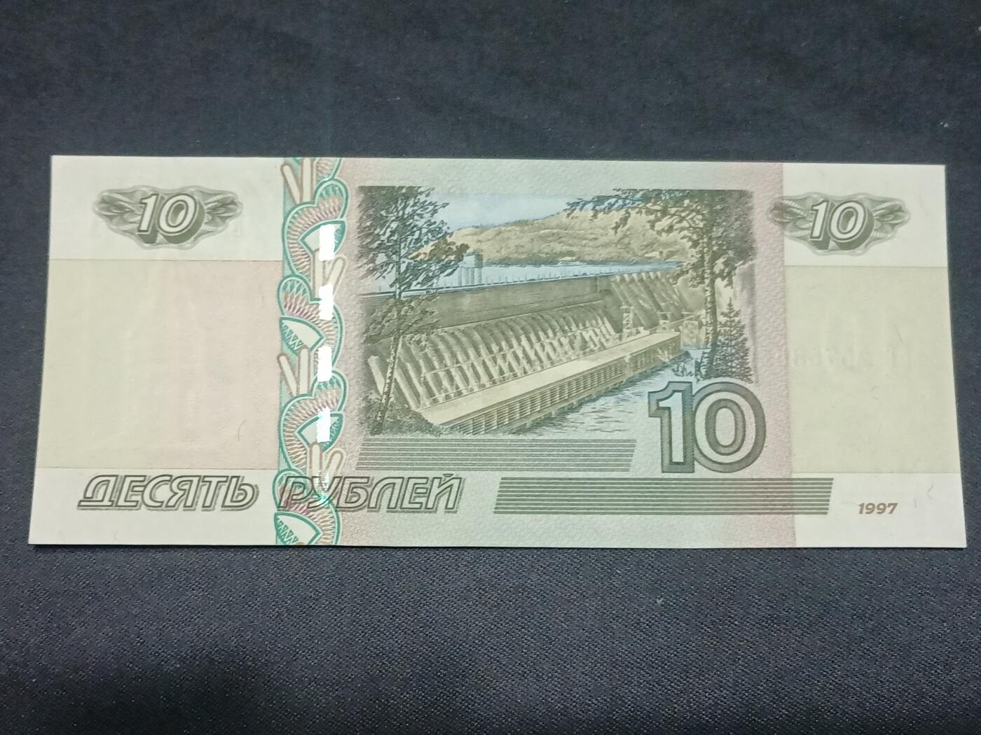 【游宝拍卖】乙巳蛇年第115期 蛇年收官场 俄罗斯-10卢布【1997(2004)版 全新UNC】
