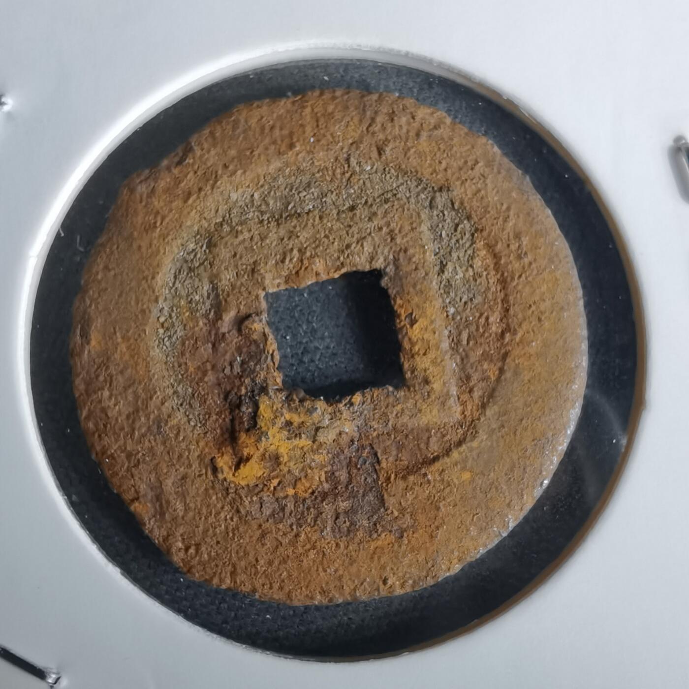 沼泽如烟--第980场 宽永通宝