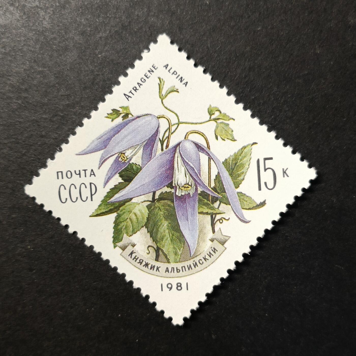 嘉禾收藏    【第453期】            无佣金、可寄存、满30元包邮 苏联邮票