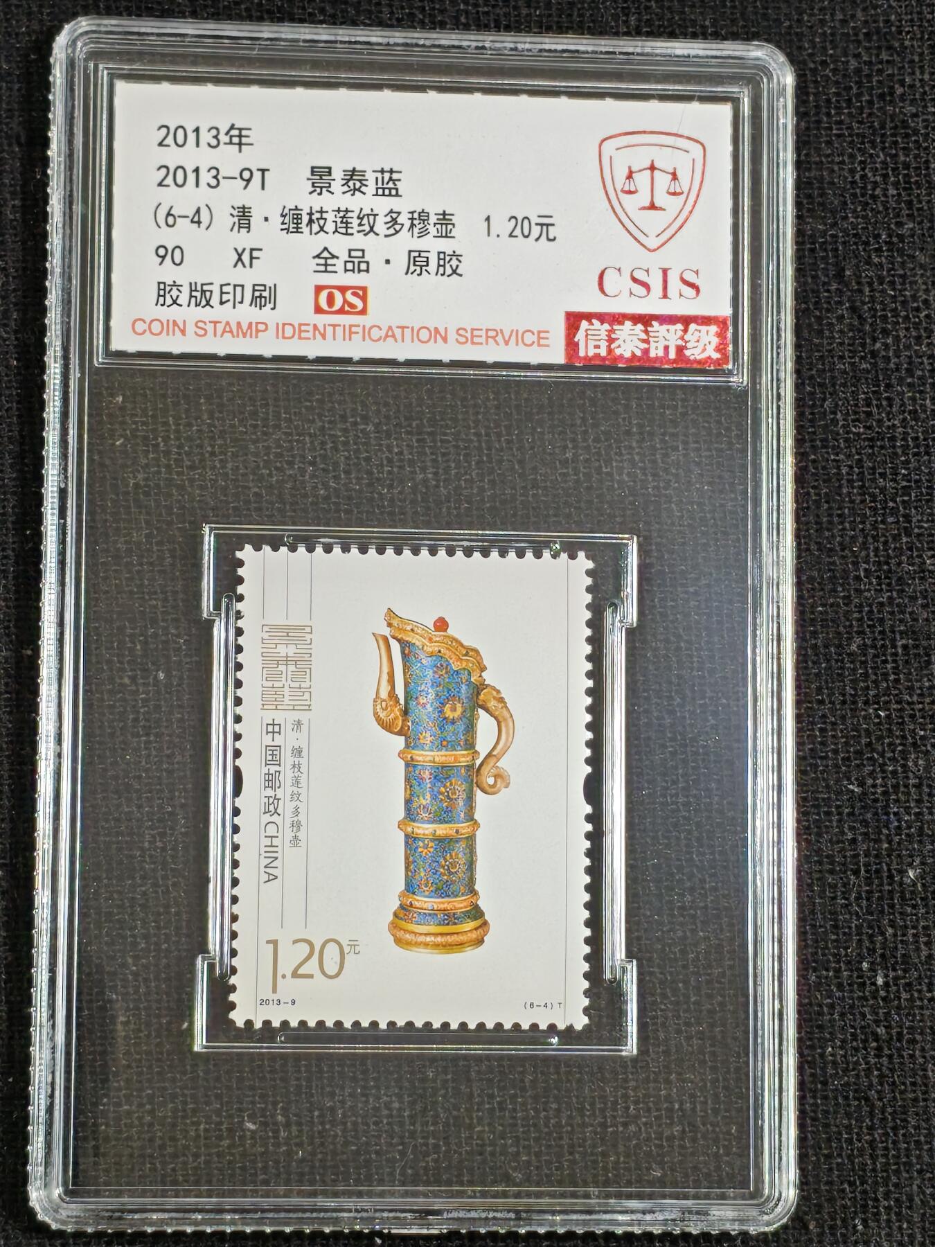 刘世昌艺术品销售中心～虎踞龙蟠*金杨在线联拍群第516期