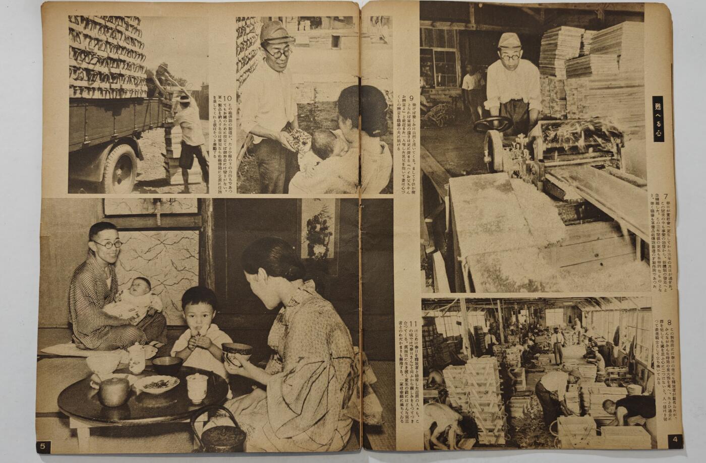 东亚勋章徽章主题拍卖7（80件） 战时日本情报局写真周报（一本周报20页左右 只展示部分）（和汪精卫畅谈 结婚新体质 大丰收 满铁歌曲 ）