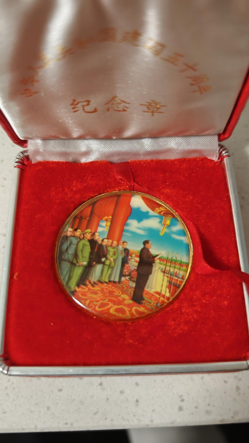 纪念章 建国50周年纪念章一枚