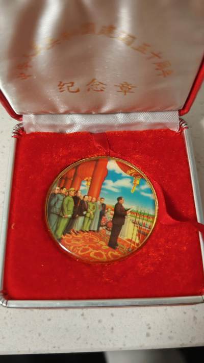 纪念章 - 建国50周年纪念章一枚