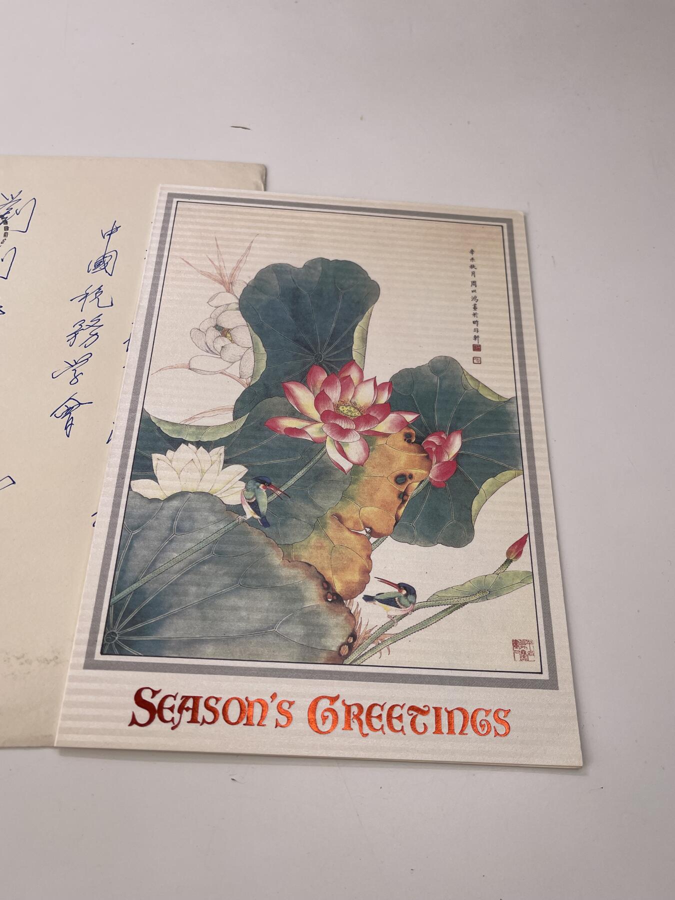 新时代收藏徽章红藏拍卖(第三十场)  徽章纸品证书杂项 台湾寄往中国税务协会副秘书长刘心一的信一套