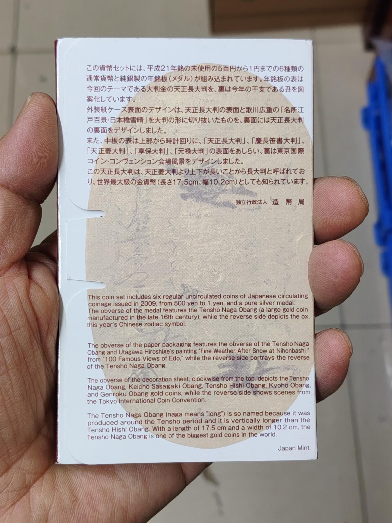 日本精制币普制币