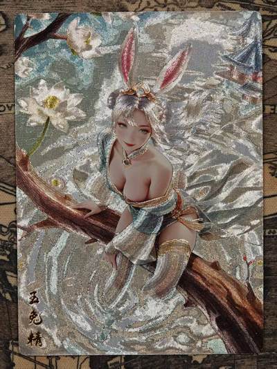 春节前倒数第二场！！龙虎卡牌-七四场（满200元包邮，无佣金，每周六结拍，欢迎送拍） - 粗闪 奇点 玉兔精