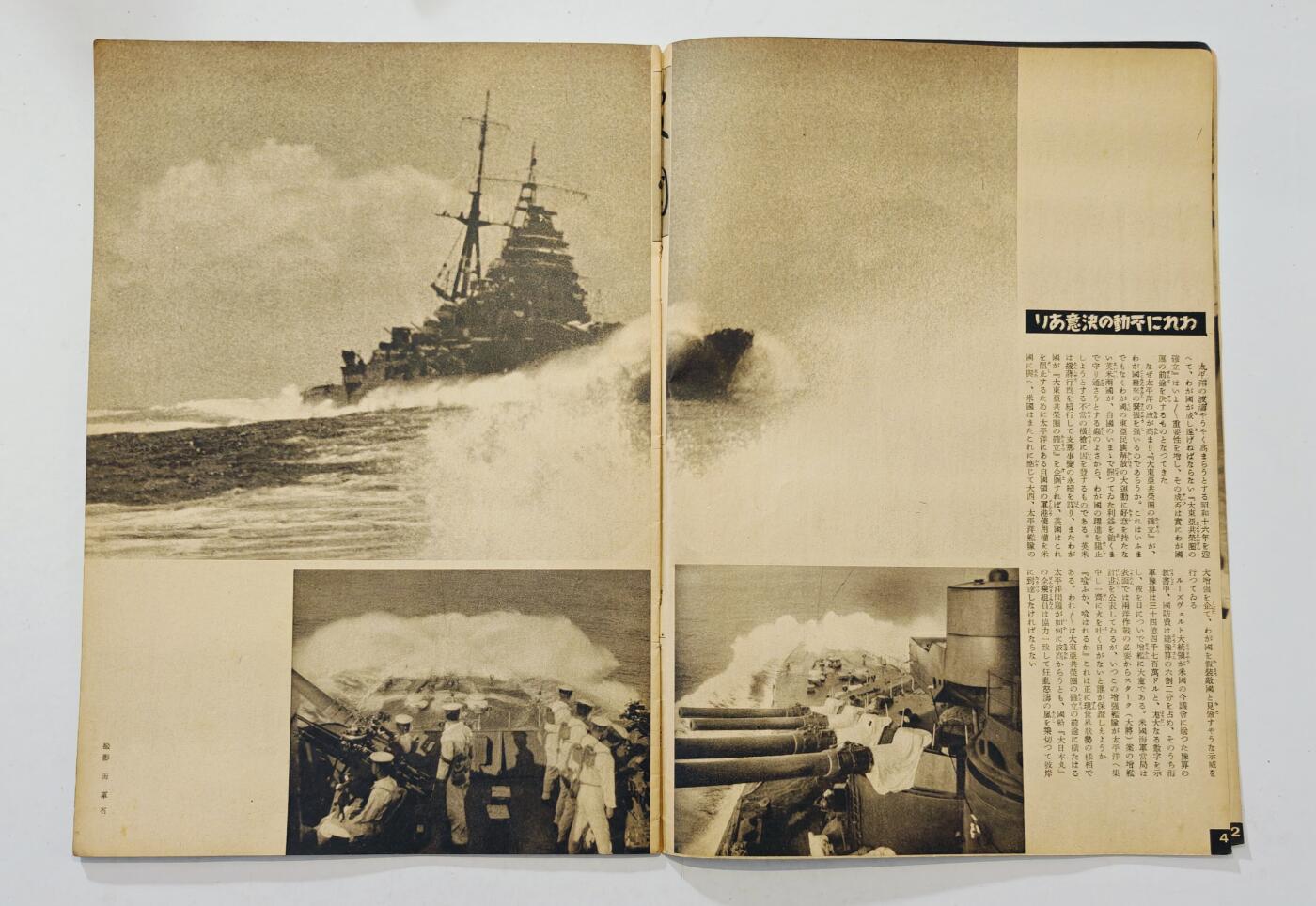 东亚勋章徽章主题拍卖7（80件） 战时日本情报局写真周报（一本周报20页左右 只展示部分）（本期海军 再建维西法国 满洲马改良 填线宝宝募集 等 ）