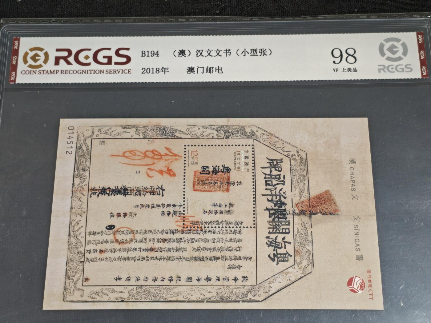 刘世昌艺术品销售中心～虎踞龙蟠*金杨在线联拍群第516期