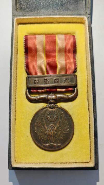 东亚勋章徽章主题拍卖7（80件） - 昭和六年乃至九年从军记章（918事变）（勿忘国耻）