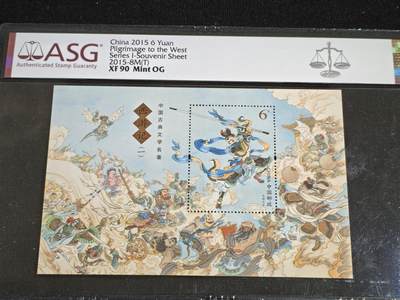 刘世昌艺术品销售中心～虎踞龙蟠*金杨在线联拍群第516期 - 2015年2015-8M（T） 《西游记（一）～大闹天宫》 6元 特种邮票小型张（ASG XF90 编号：1088555-089）1枚。