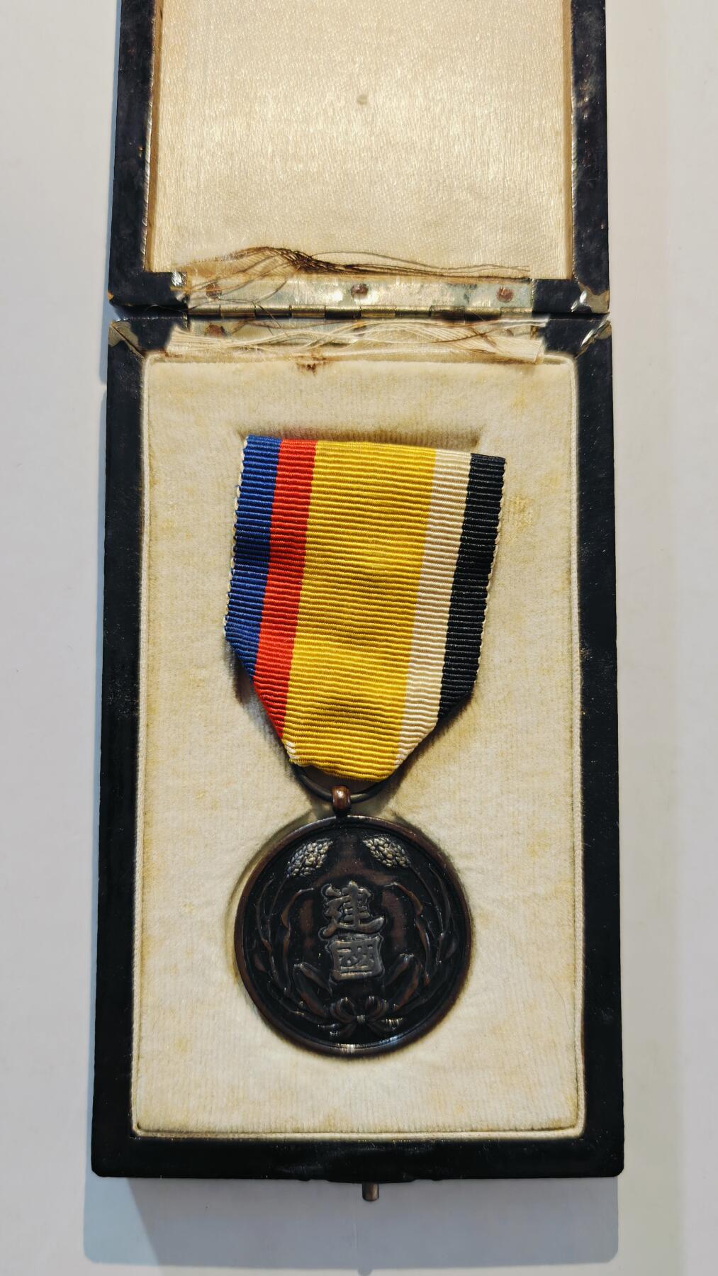 东亚勋章徽章主题拍卖7（80件）