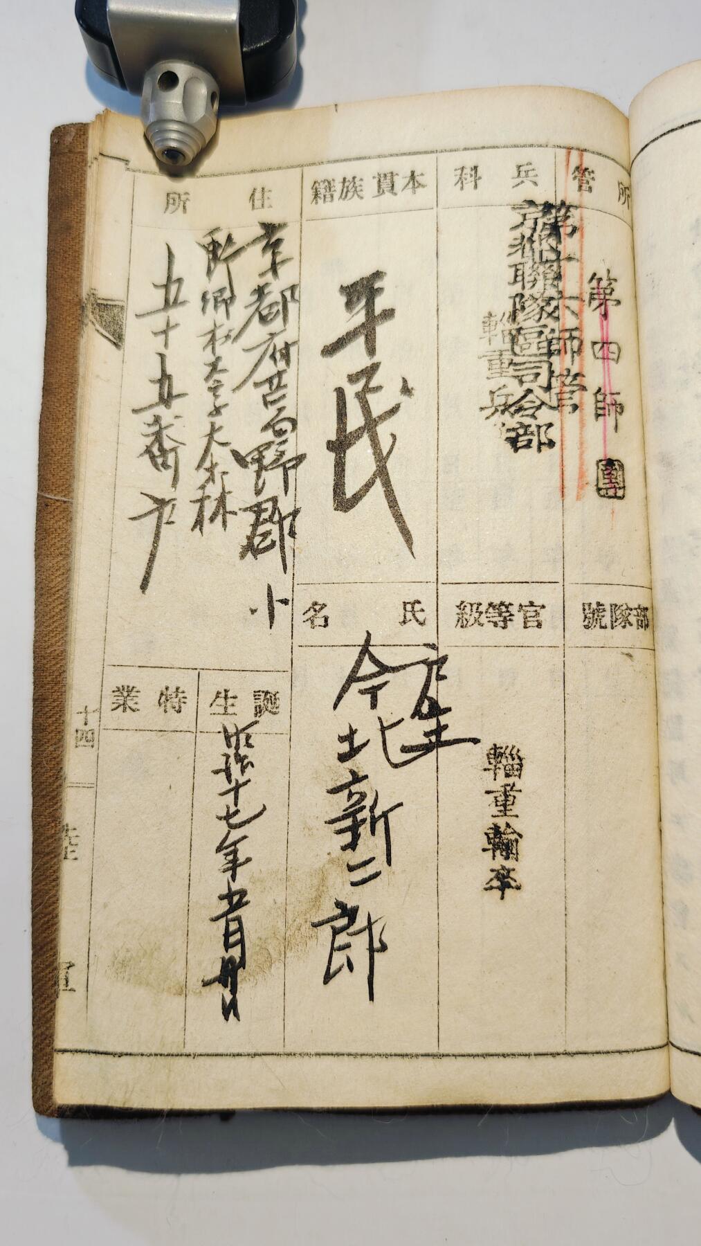 东亚勋章徽章主题拍卖7（80件） 少见明末正初手碟样式 有制造商标示 三姓家奴手碟 最后在京都联队区司令部