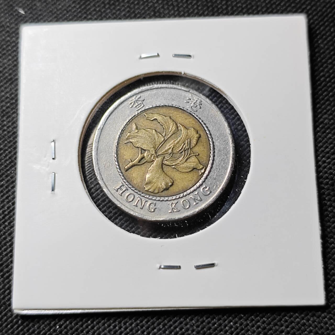 KK钱币收藏小铺  第390期  2月预留时间 周末发货  香港10元