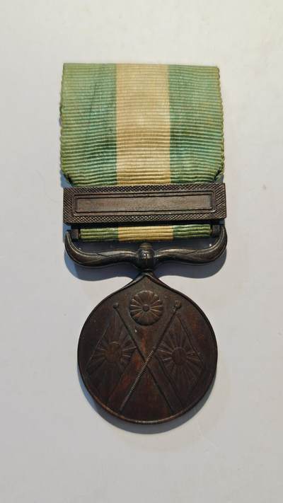 东亚勋章徽章主题拍卖7（80件） - 明治二十七八从军记章（甲午海战）（清军大炮所铸）