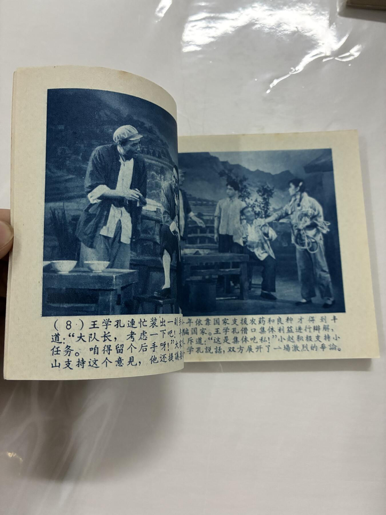 2026年2月22日连环画拍卖会