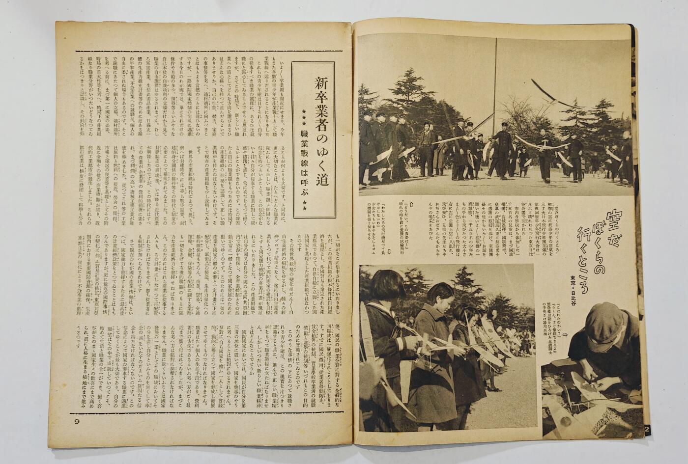 东亚勋章徽章主题拍卖7（80件） 战时日本情报局写真周报（一本周报20页左右 只展示部分）（本期海军 再建维西法国 满洲马改良 填线宝宝募集 等 ）