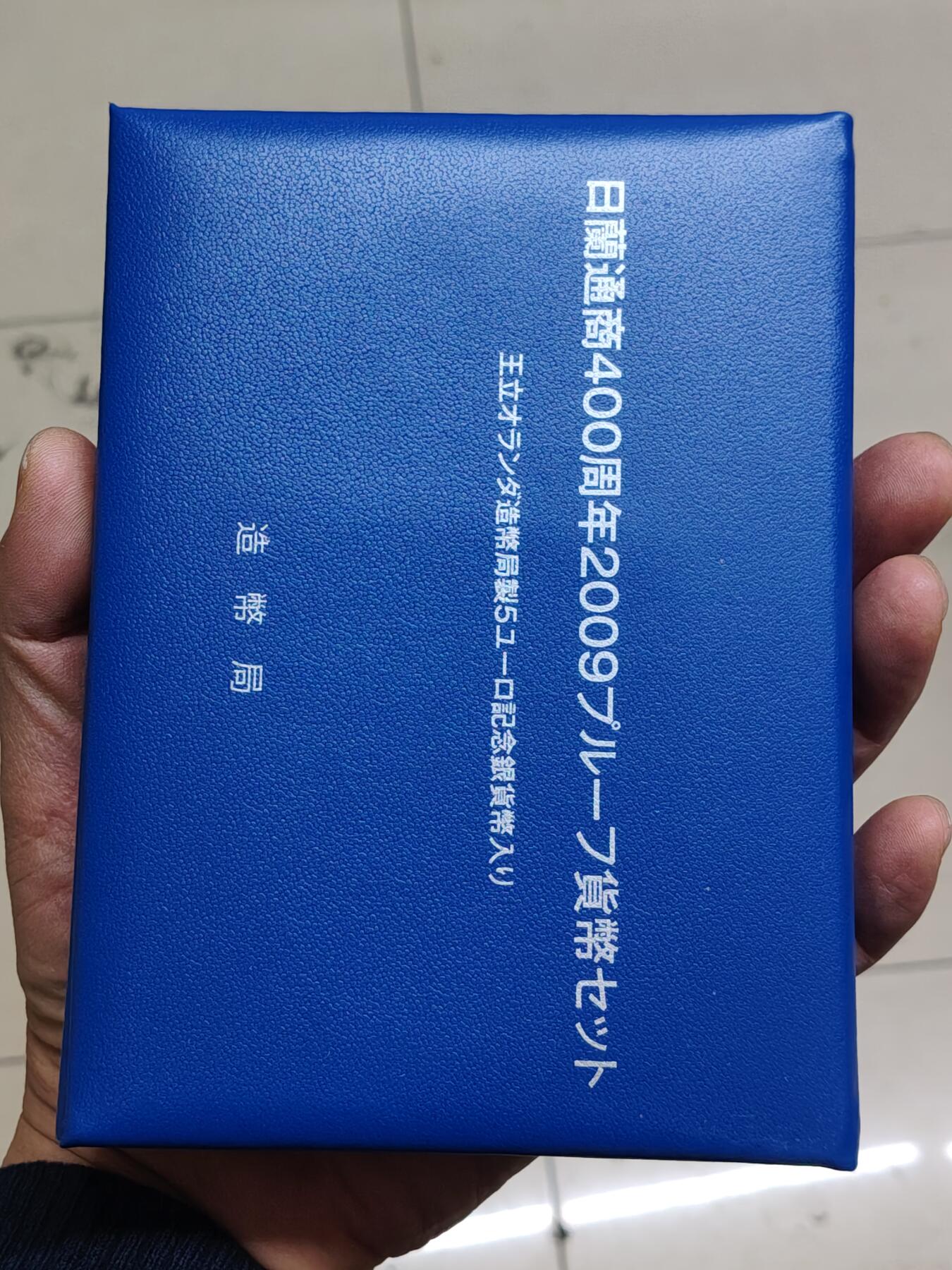 日本精制币普制币