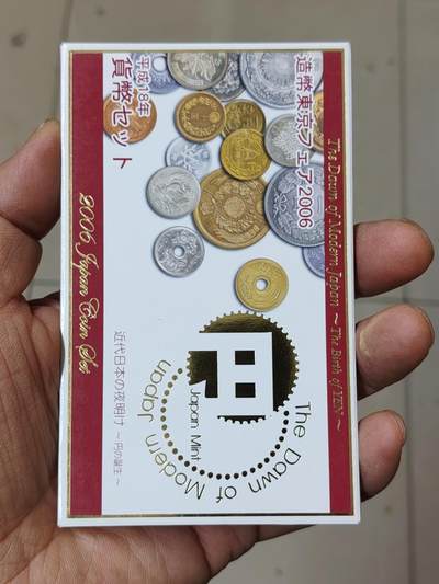 日本精制币普制币 - 日本套币带4.3克925银章