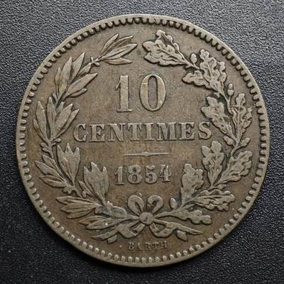 【淘币小摊】限时拍第八百五十七拍  老铜币场  满百包邮可预留两周  周一统一发货  - 卢森堡1854年10分铜币