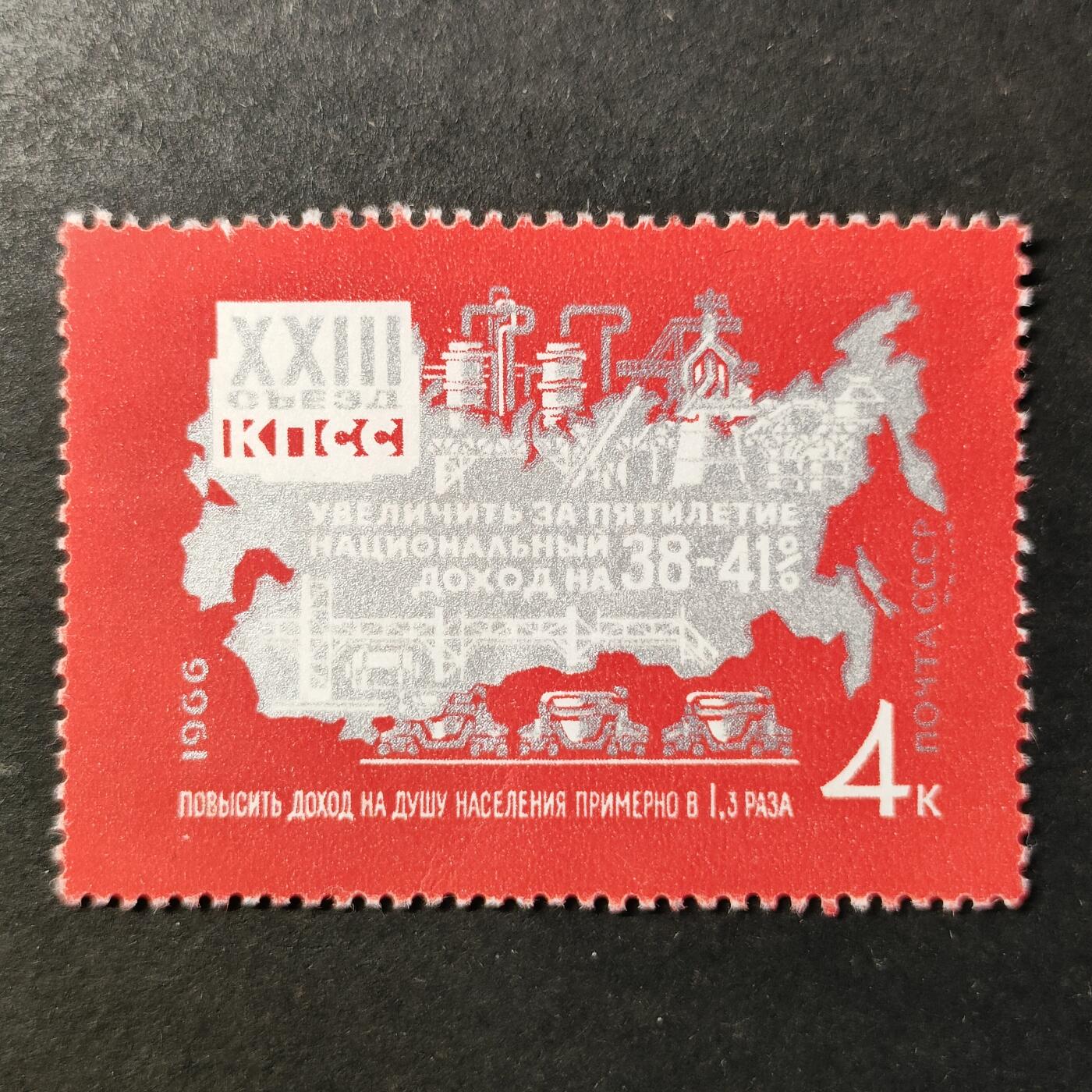 ↓君缘收藏727期☞钱币邮品↓无佣金、可寄存、满30元包邮  苏联邮票