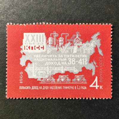 ↓君缘收藏727期☞钱币邮品↓无佣金、可寄存、满30元包邮  - 苏联邮票