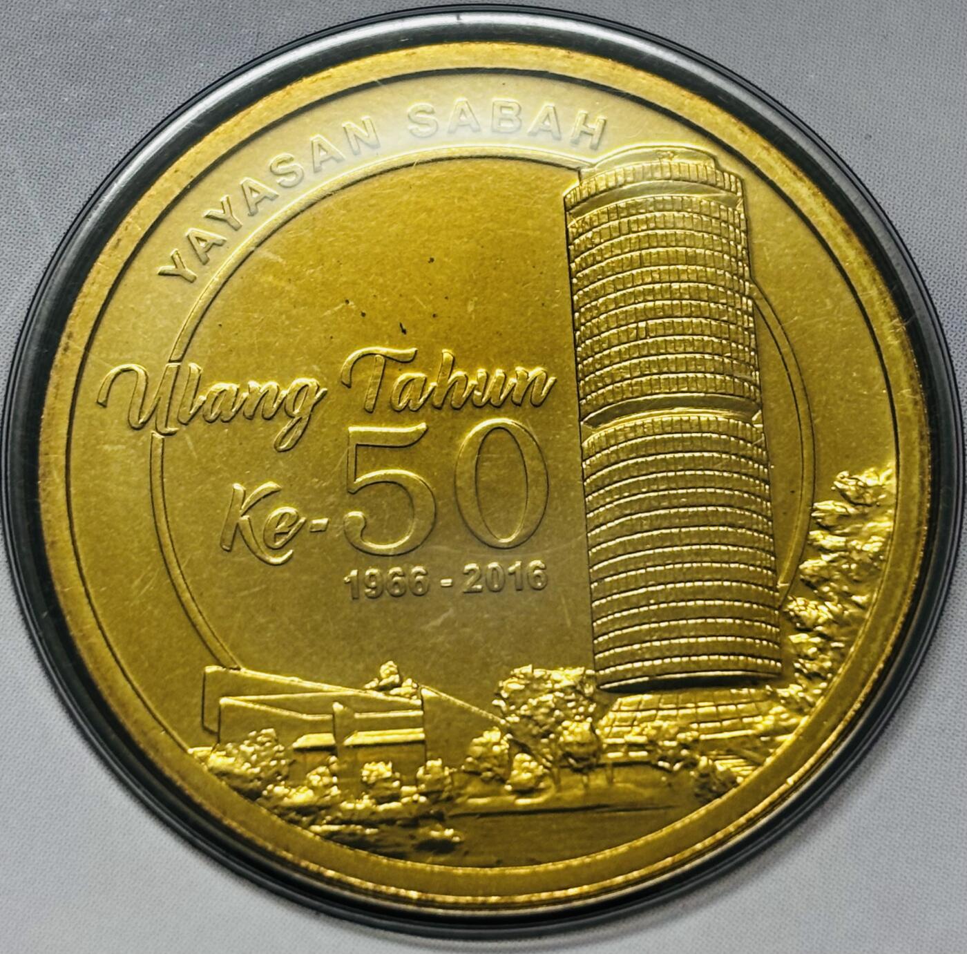 文馨钱币收藏 2026新年第五场（第 291 场）【长期接代拍品】 少见全新币卡封 2016 年马来西亚圣萨巴 50 周年 1 林吉特纪念币