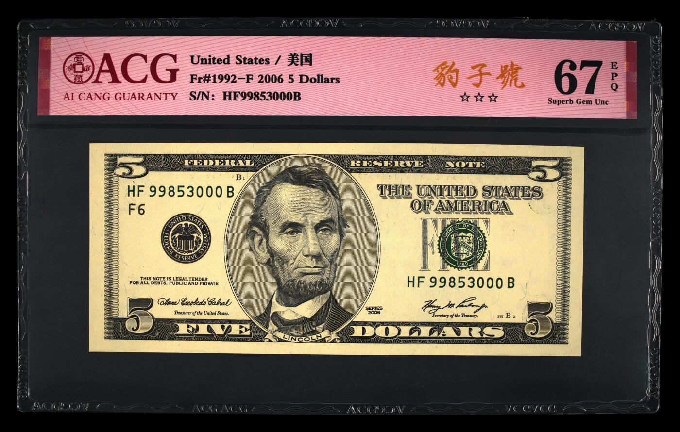 《艾美收藏》第230期-2.1周日外币年前精品场