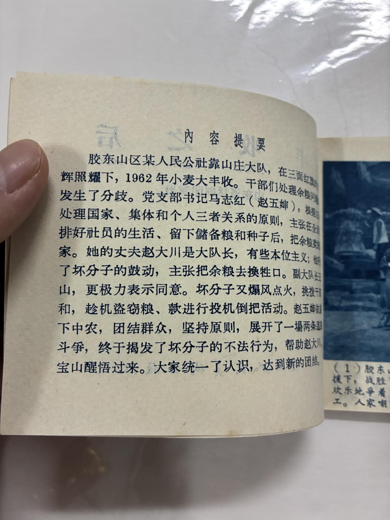 2026年2月22日连环画拍卖会