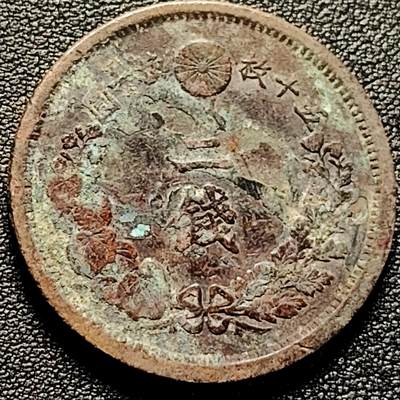 泉币菌-第179场- 精品福利场 - 日本明治十五年 龙洋二钱铜币 32mm