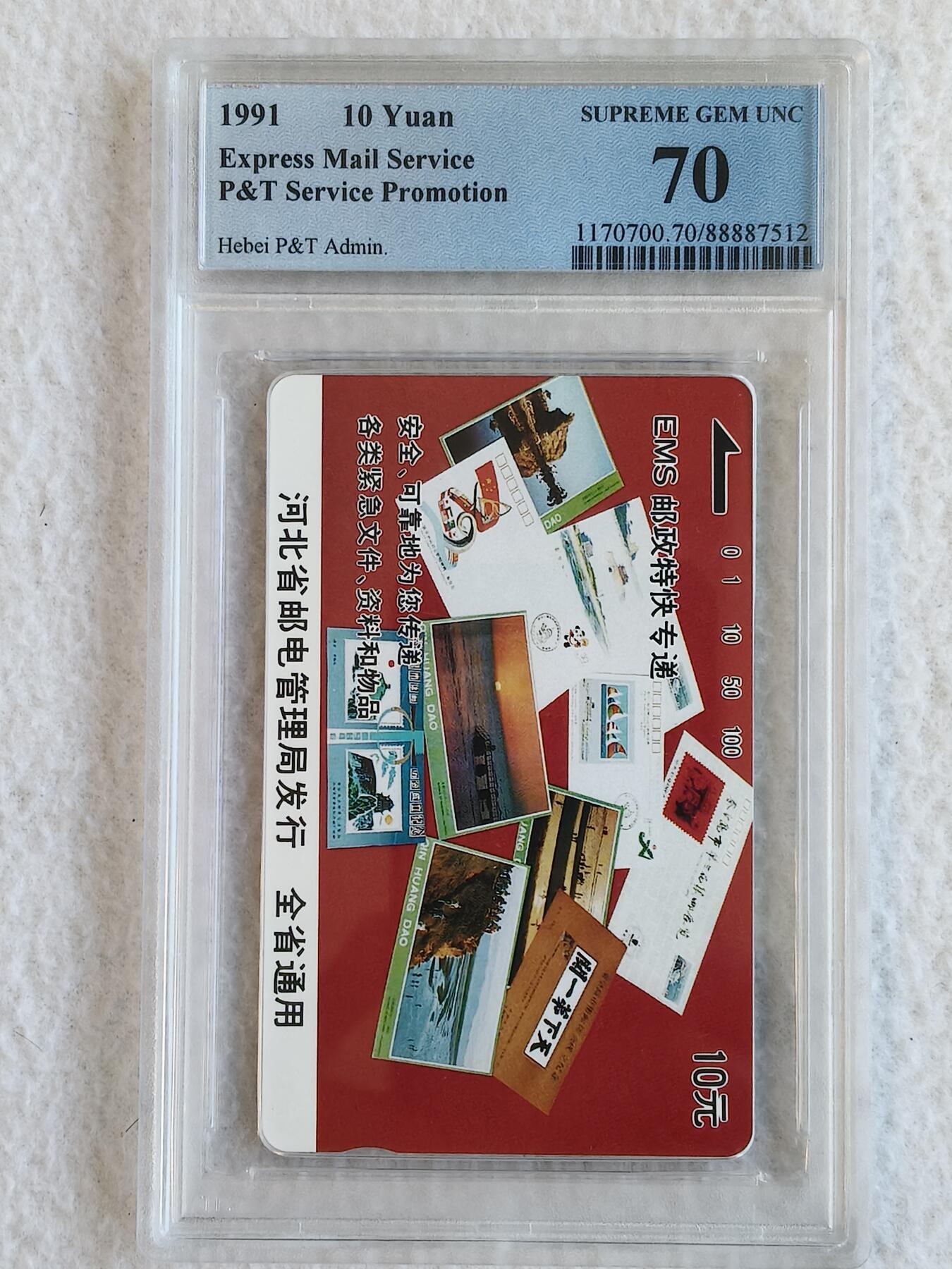 易卡拍卖第74期