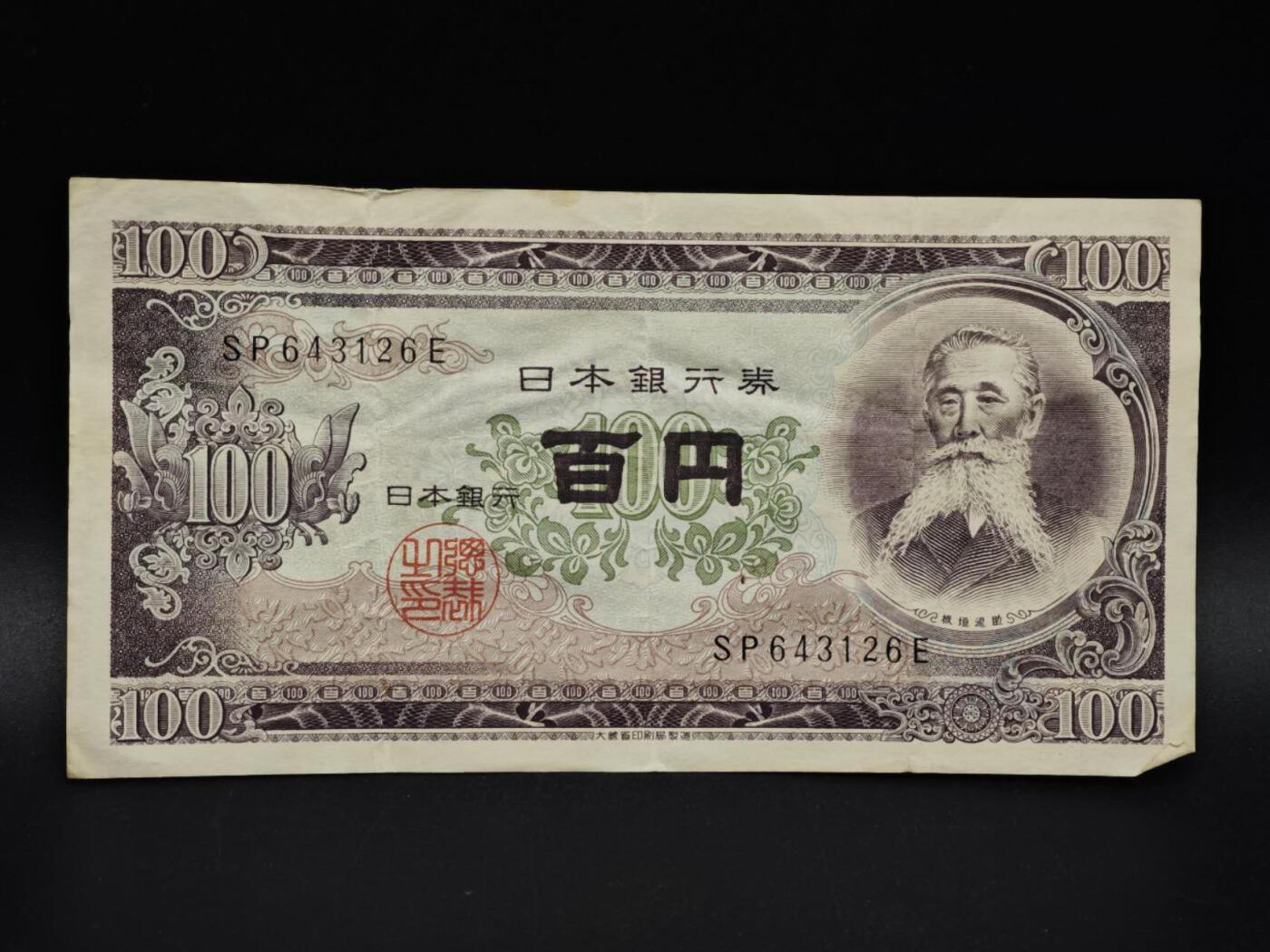 【淘币小摊】实时拍第八百五十六拍   无佣金福利纸币场   满百包邮可预留二周 每周一统一发货  