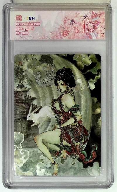 欢迎送拍、零成本上架，释放现金流，合理分配上拍卡品 - 春芳西游之花西拾 画师：韦清瑀 绘：素娥