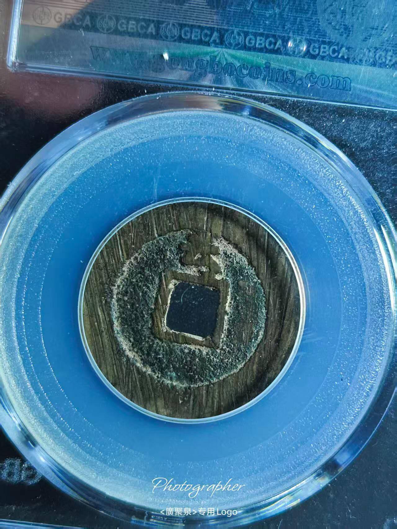 美品天启通宝背上云，品相不错实物更美喜欢的朋友来，数量有限，先到先得。