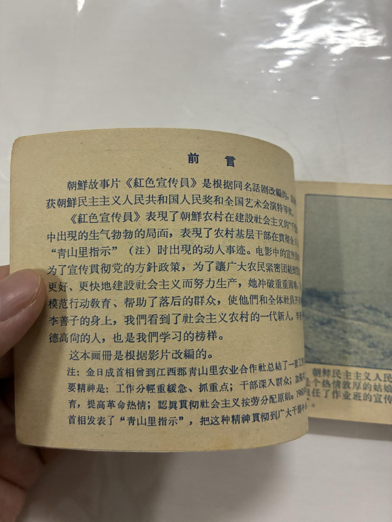 2026年2月22日连环画拍卖会