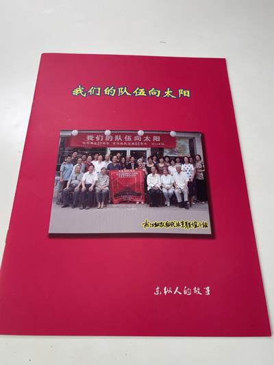 新时代收藏徽章红藏拍卖(第三十场)  徽章纸品证书杂项 - 少见 东江纵队纪念册 广东抗战 里面有老兵回忆录 还有勋章照片