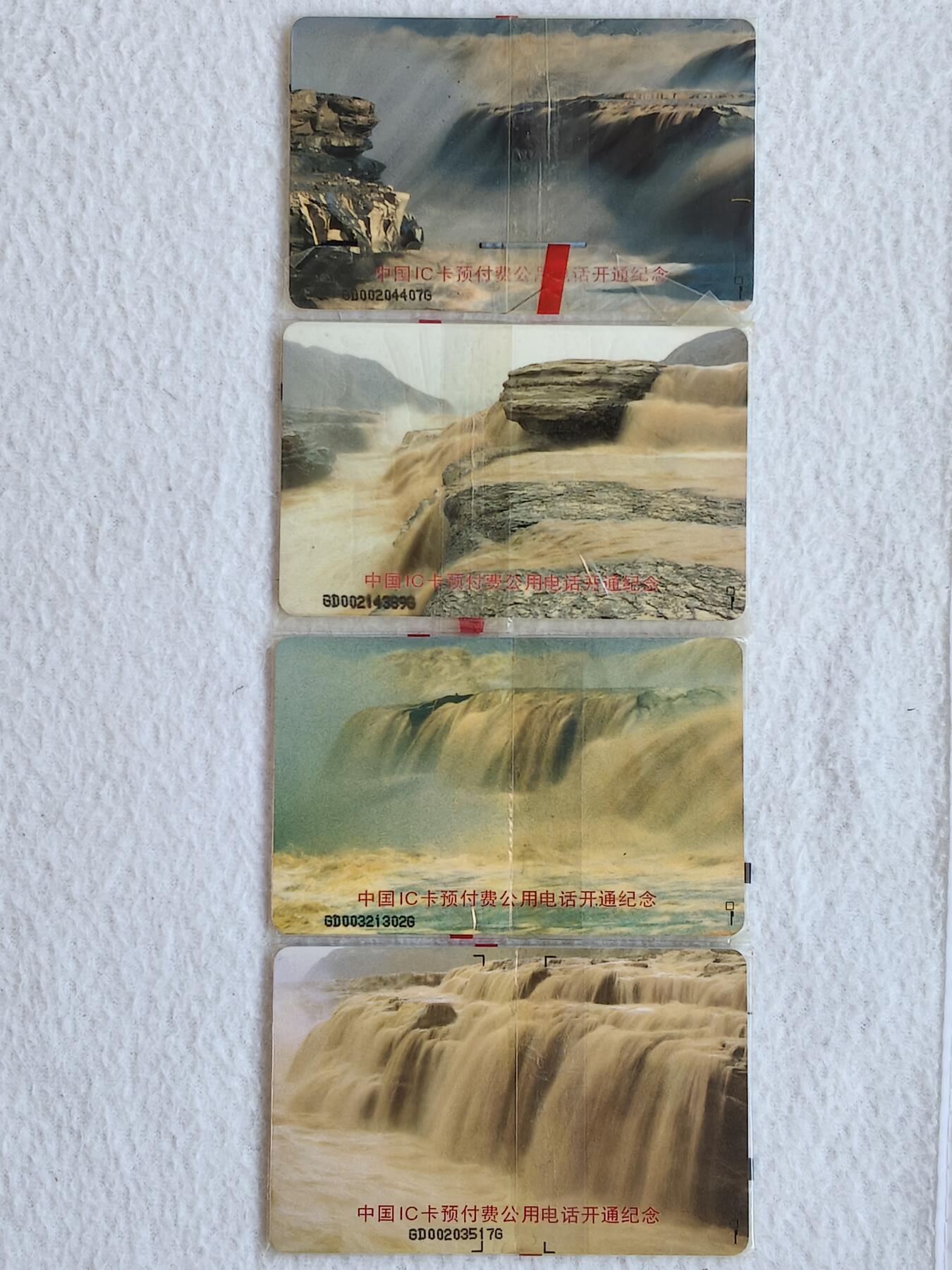 易卡拍卖第74期 IC——1黄河。（IC卡龙头品种，）GD广东C版带原封套。（非常少见，据说到目前为止仅发现数十套。而且基本全部沉淀了）。品相如图所示！