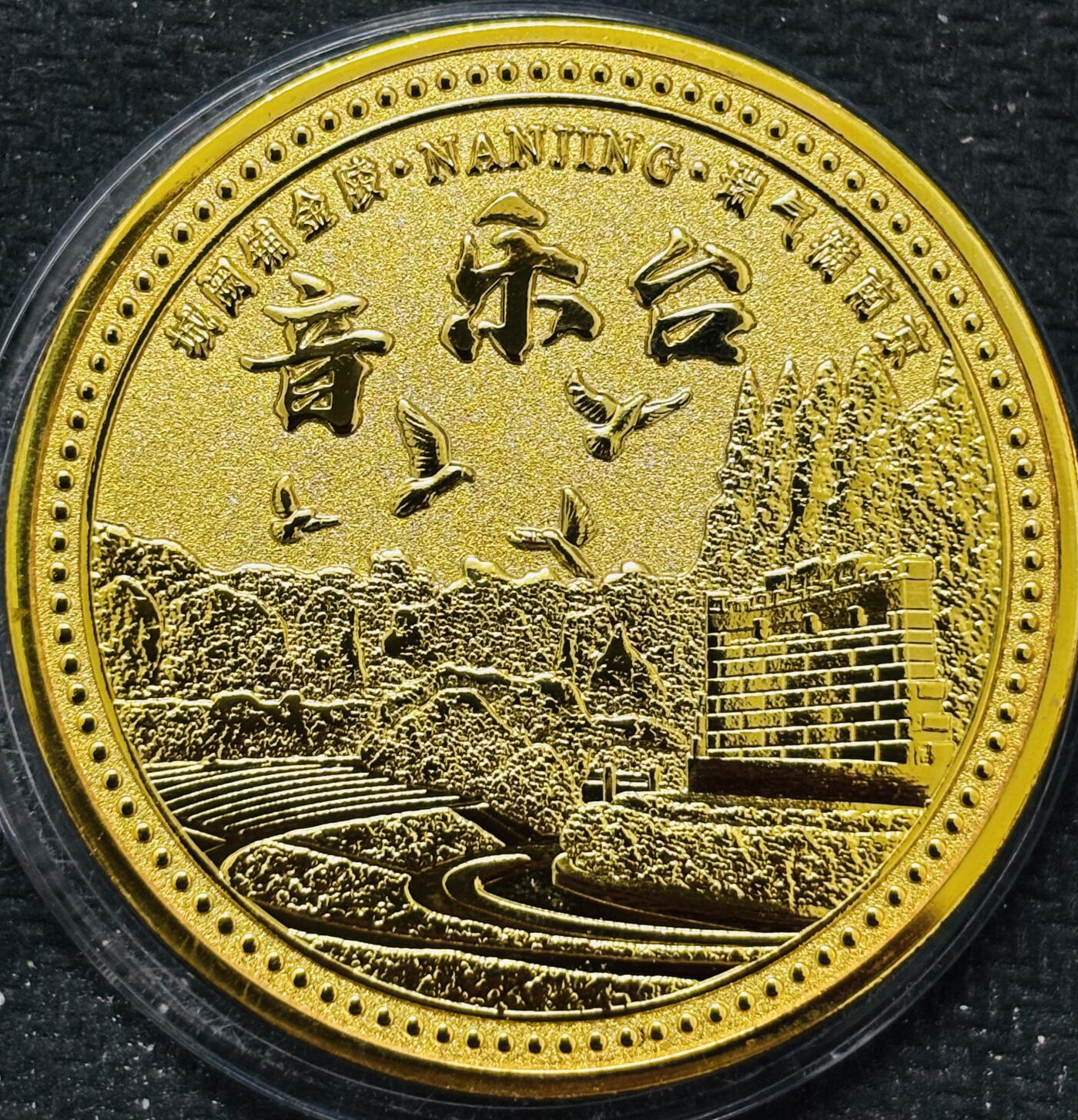 文馨钱币收藏 2026新年第五场（第 291 场）【长期接代拍品】 全新南京夫子庙大型精制铜章