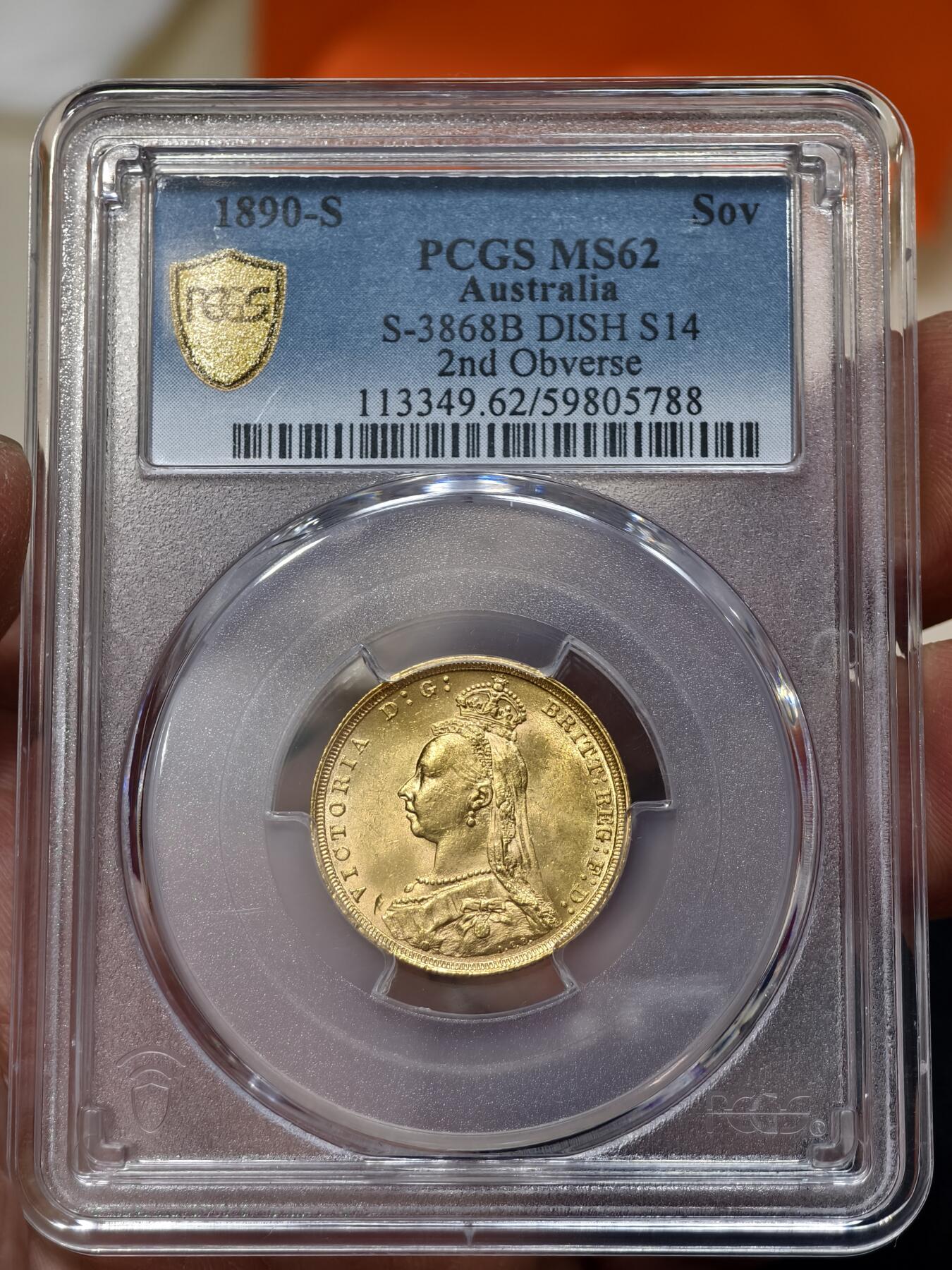 PCGS-MS62英属澳大利亚1890年维多利亚女王高冠索维林金币