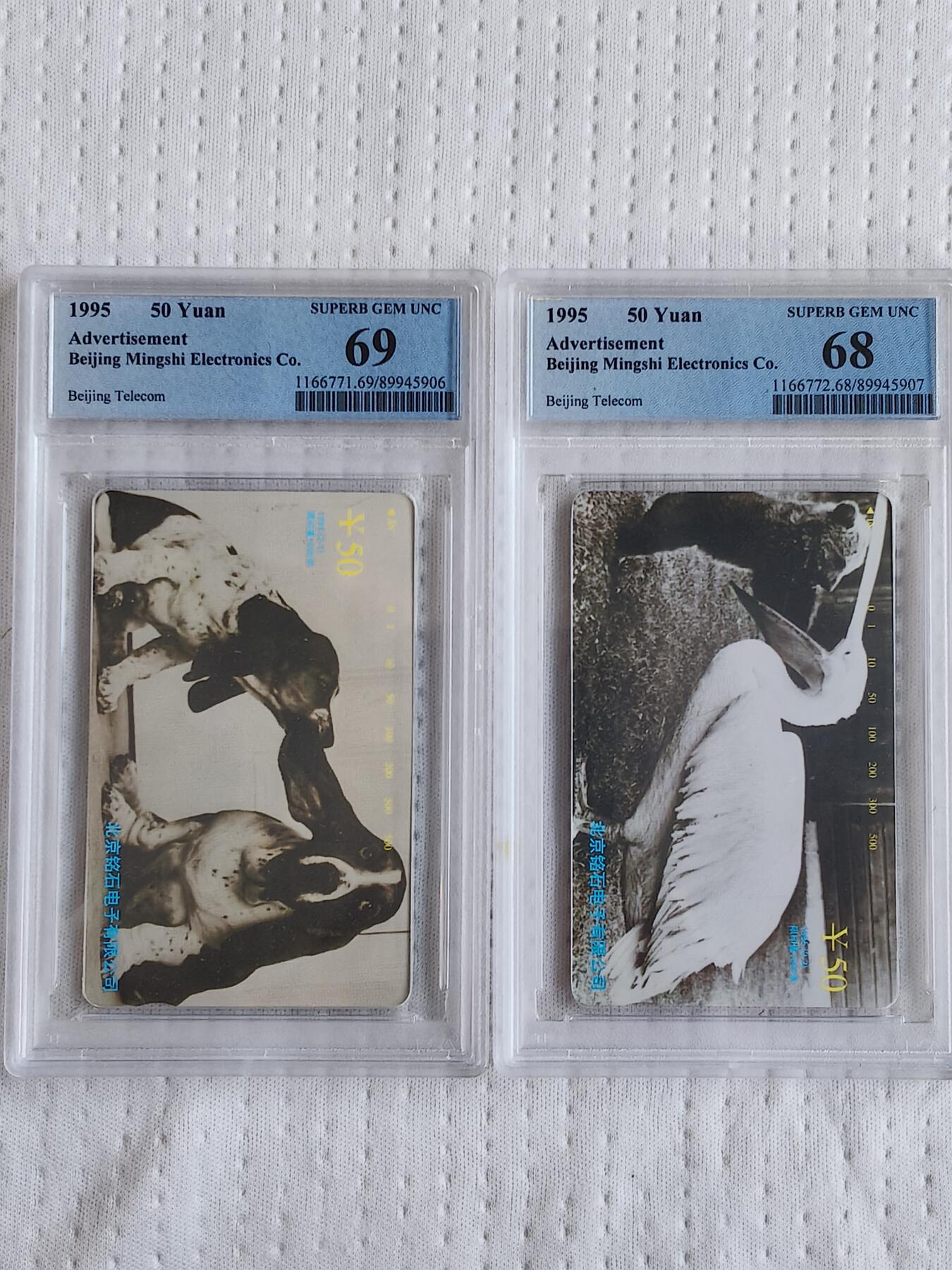 易卡拍卖第74期 北京铭石电子有限公司。（北京精品地方小盘卡。发行量仅0.1万枚）。PCGS评级68——69分。（唯一冠军分）。（到目前为止，共出评6套：68分4套，67分1套）如图所示！