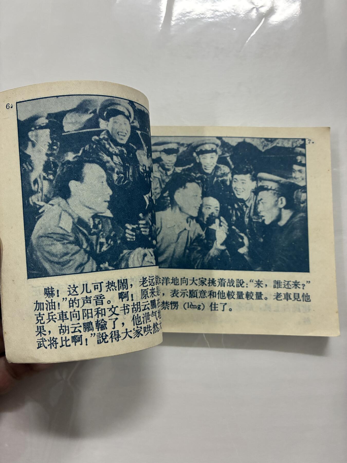 2026年2月22日连环画拍卖会