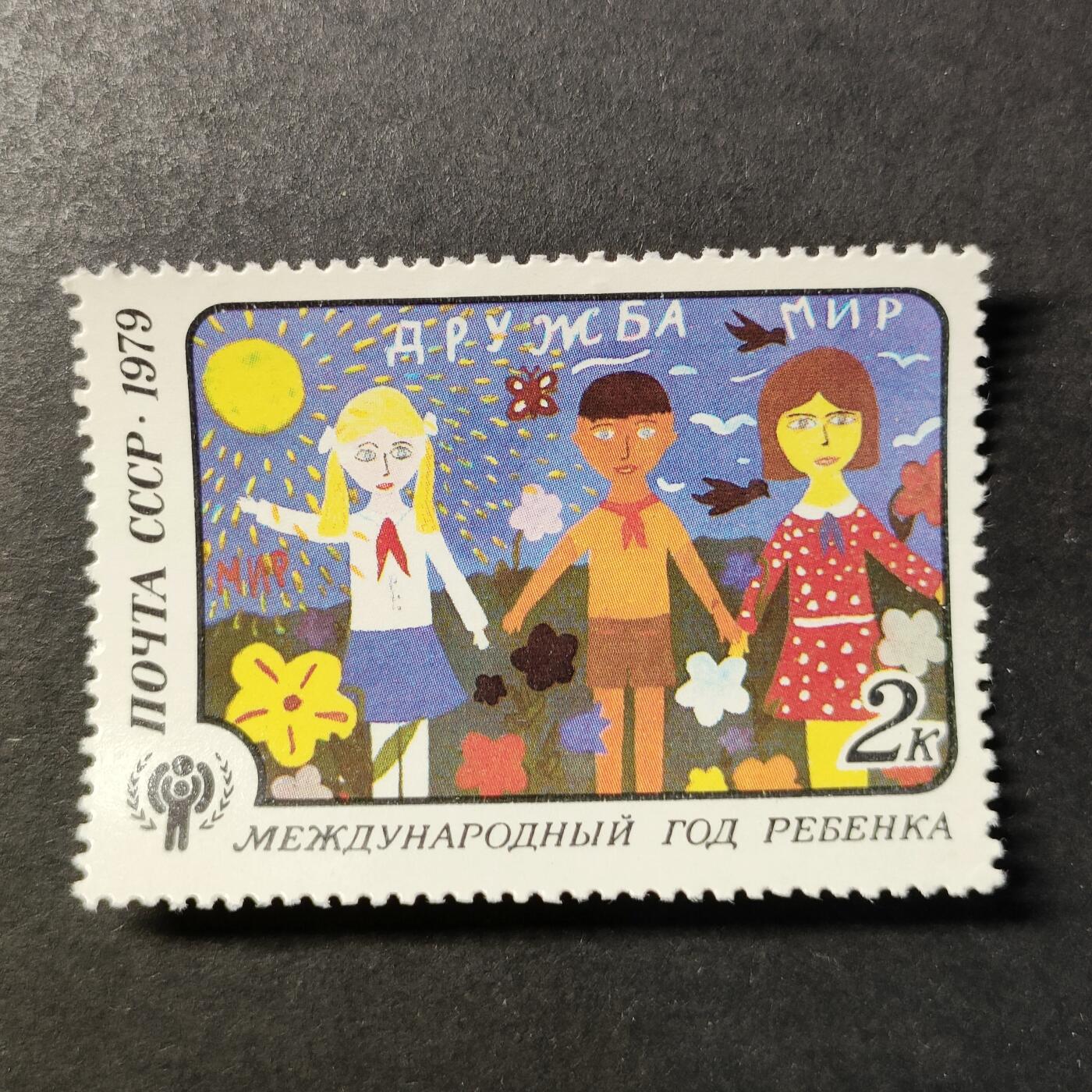 ↓君缘收藏727期☞钱币邮品↓无佣金、可寄存、满30元包邮  苏联邮票