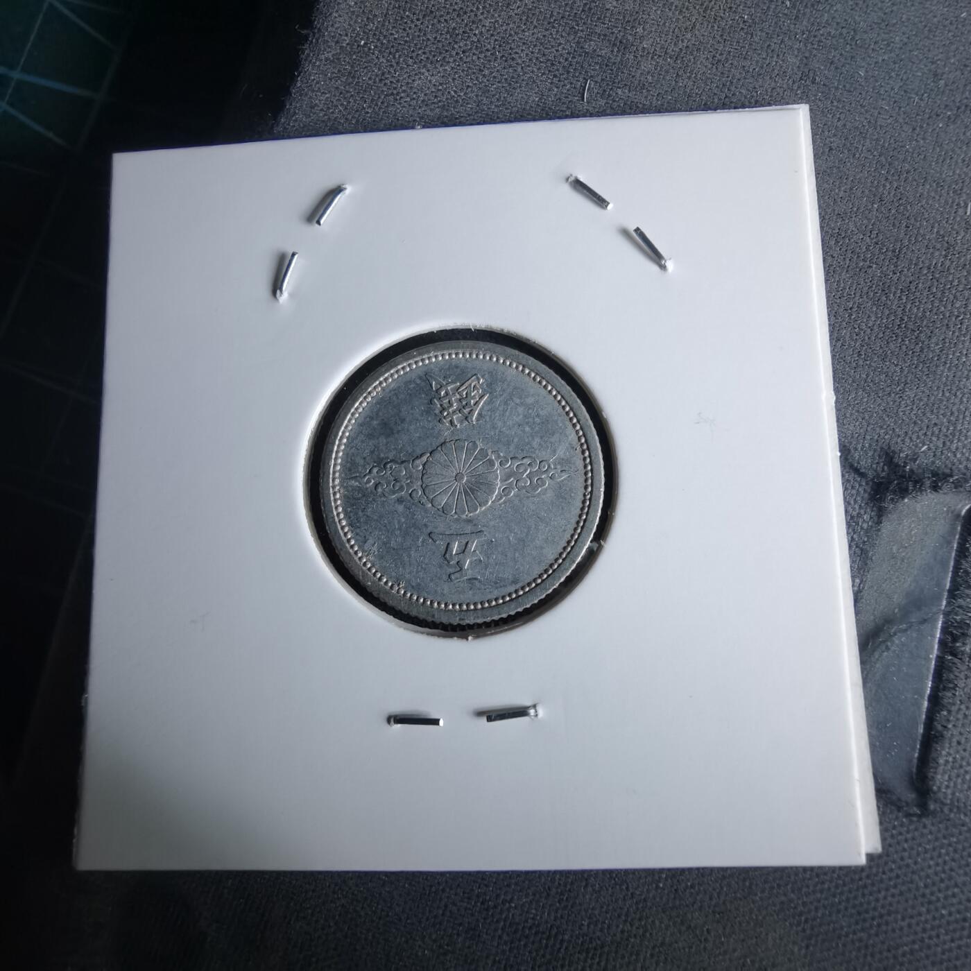 沼泽如烟--第980场 昭和十七年五钱