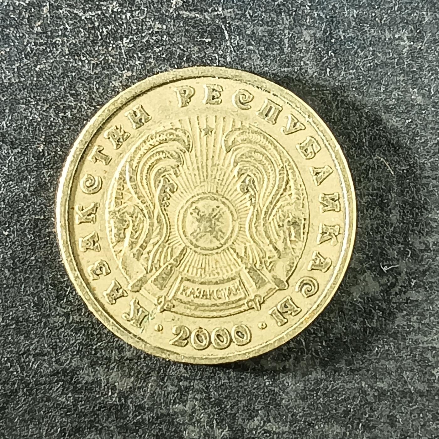 逸泉钱币2026第十四场世界各国散币纪念币A1214-1613 1536 哈萨克斯坦5坚戈